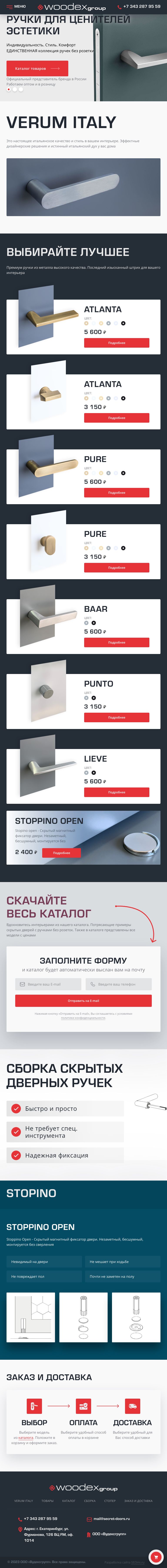 verumhandle.ru — разработка сайта с уникальным дизайном